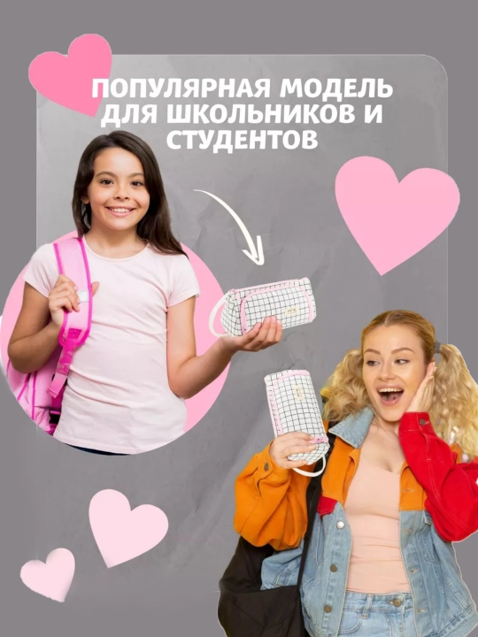 Двухъярусный пенал-косметичка, для девочек