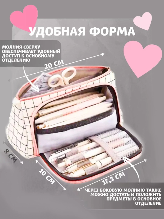 Двухъярусный пенал-косметичка, для девочек