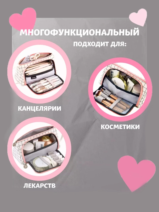 Двухъярусный пенал-косметичка, для девочек
