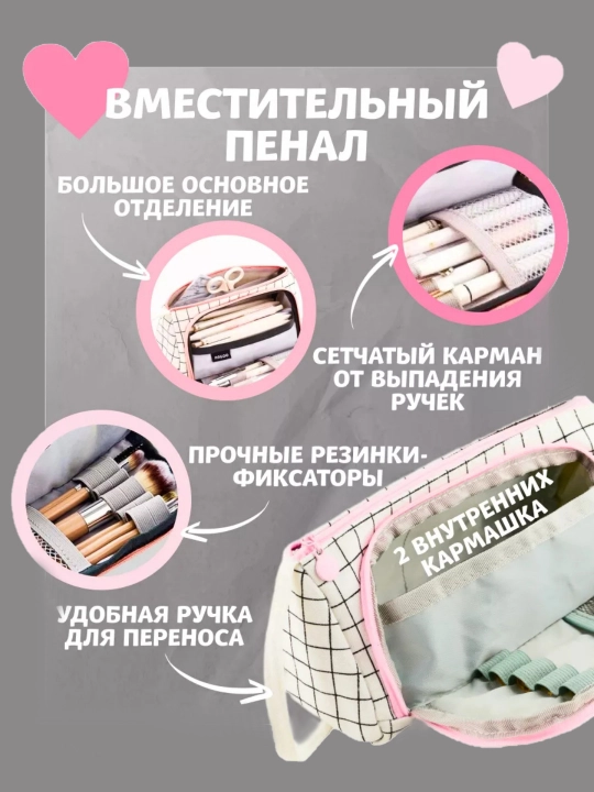 Двухъярусный пенал-косметичка, для девочек