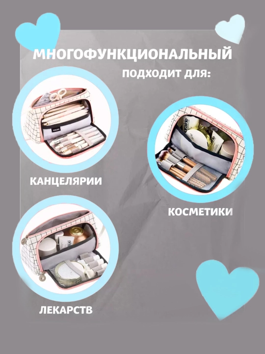 Двухъярусный пенал-косметичка, для девочек