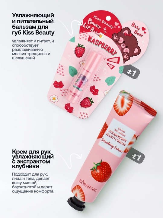 Kosmetika sovg'a to'plami Beauty Box, yuz va tanani parvarish qilish 27 mahsulot
