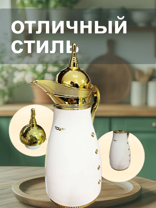 Термосы, со стеклянным вкладышем, форма вазы, сохраняет тепло и холод до 24 часов