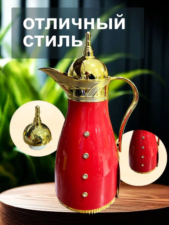 Термосы, со стеклянным вкладышем, форма вазы, сохраняет тепло и холод до 24 часов