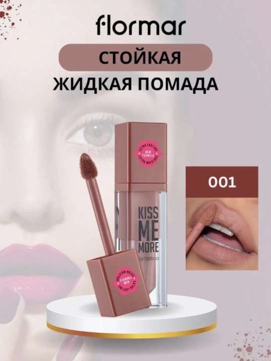 Lab bo'yog'i Flormar Kiss me more Lip Tattoo - 