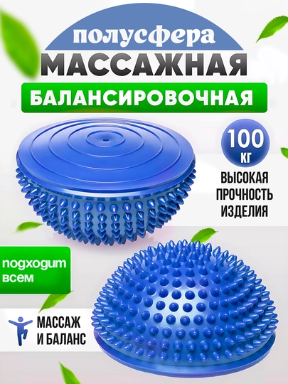 Массажные балансировочные диски, 16 см — набор для домашних тренировок детей и взрослых — BIZI-MASAJJ-ГОЛУБ