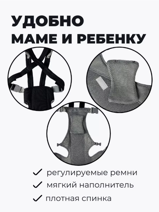 Кенгуру-рюкзак, эрго-сумка