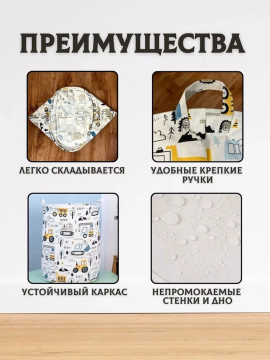Корзина для детских вещей