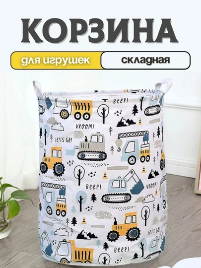 Корзина для детских вещей — AII-KORZINA-БЕЛЫЙ