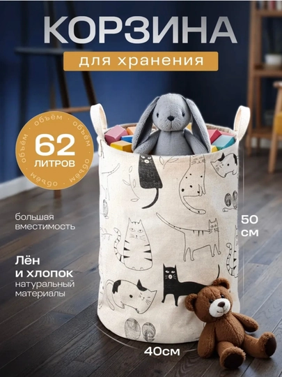 Корзина для детских вещей — AII-KORZINA-БЕЖЕВ