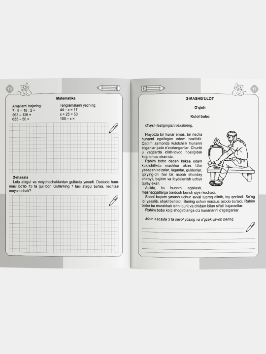 Аълочи бўлишни хоҳлайсизми?, 3-синфга ўтиш даври, Н. Очилова