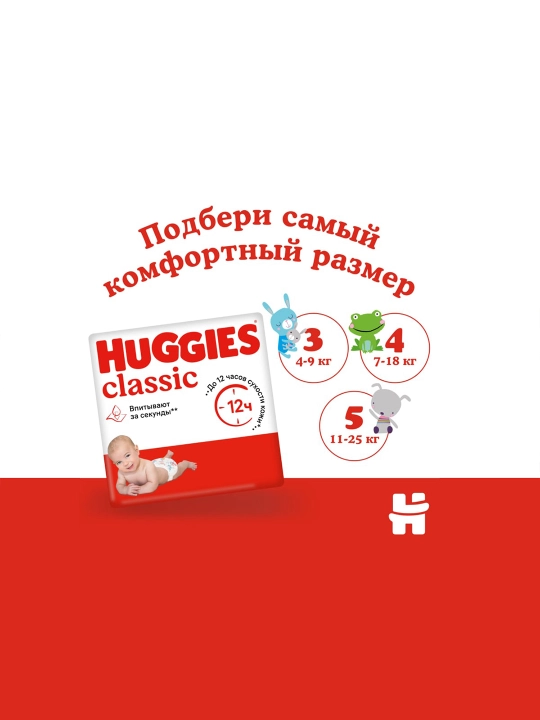 Huggies Classic tagliklari 7-18kg, 4-o'lcham, 68 dona
