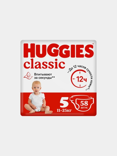 Подгузники Huggies Classic 11-25кг, 5 размер, 58 шт — KMC-10130