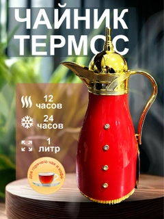 Красный