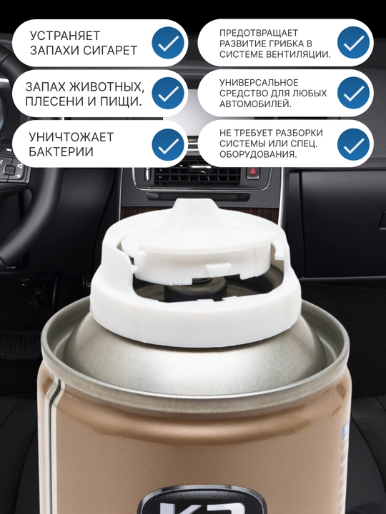 Очиститель систем кондиционерования К2 KLIMA FRESH, дымовая шашка, 5 ароматов, 150 мл