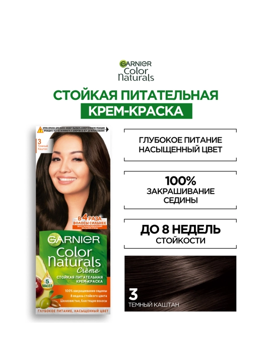 Garnier "Color Naturals" soch uchun chidamli to‘yimli bo‘yoq kremi, 3 Tem.kashtan