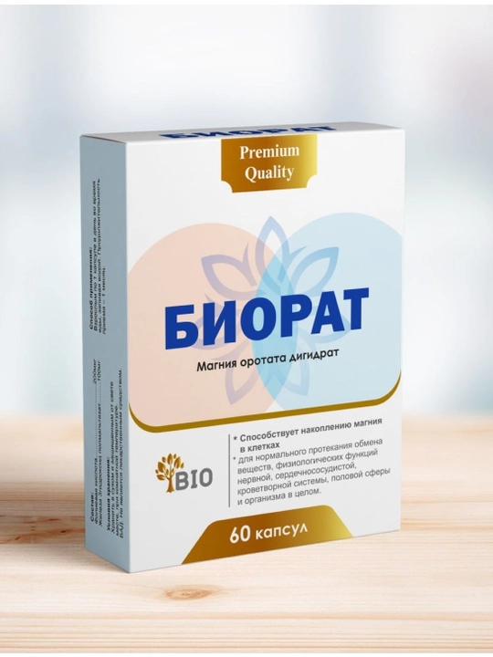 БИОРАТ Магния оротата дигидрат - 