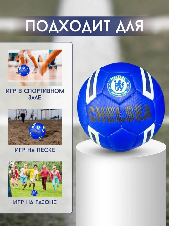 Futbol to'pi, 5 o'lcham + shishirish ignasi sovg'aga
