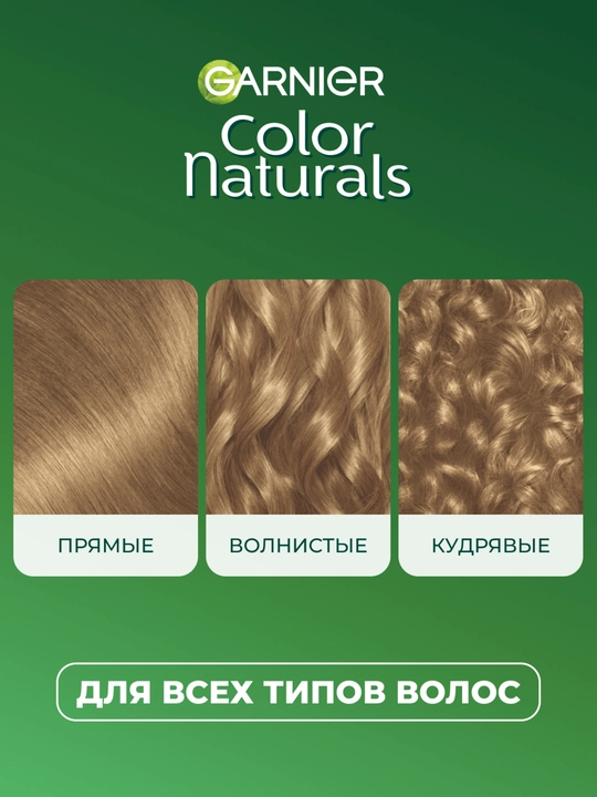 Garnier "Color Naturals" soch uchun chidamli to‘yimli bo‘yoq kremi, 7 rangli Kapuchino