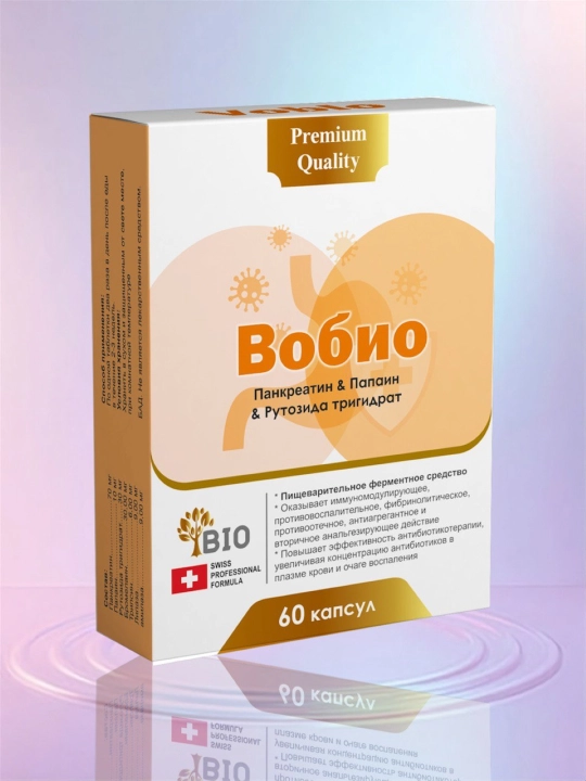 Вобио Панкреатин & Папаин & Рутозид тригидрат