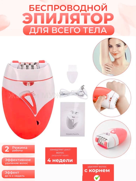 Эпилятор женский, депилятор для всего тела shinon - 