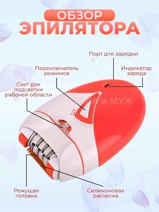 Ayollar uchun epilator, to'liq tana uchun depilator, shinon