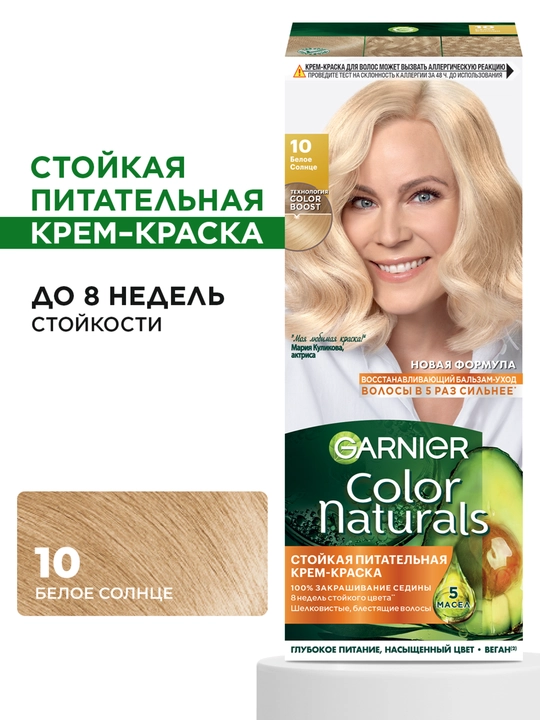 Garnier "Color Naturals" soch uchun chidamli ozuqaviy bo‘yoq kremi, 10 Bel.sols tusi - 