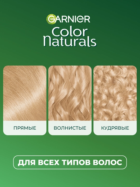 Garnier "Color Naturals" soch uchun chidamli ozuqaviy bo‘yoq kremi, 10 Bel.sols tusi