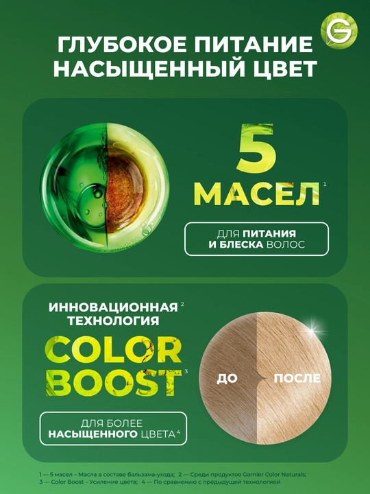 Garnier "Color Naturals" soch uchun chidamli ozuqaviy bo‘yoq kremi, 10 Bel.sols tusi