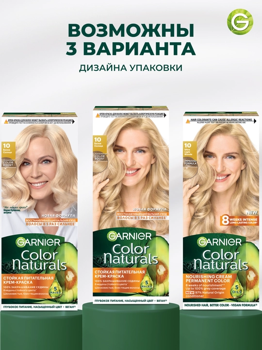 Garnier "Color Naturals" soch uchun chidamli ozuqaviy bo‘yoq kremi, 10 Bel.sols tusi