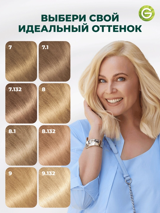 Garnier "Color Naturals" chidamli to‘yimli soch kremi bo‘yog‘i, 7.1 Olxa rangi