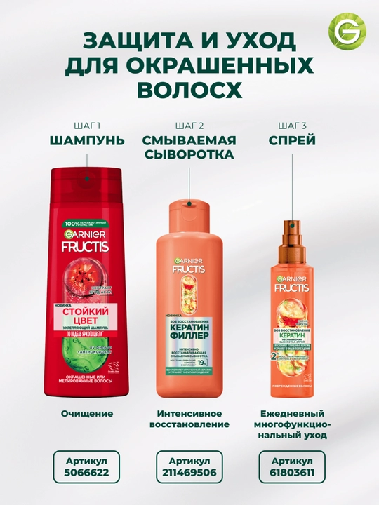 Garnier "Color Naturals" chidamli to‘yimli soch kremi bo‘yog‘i, 7.1 Olxa rangi