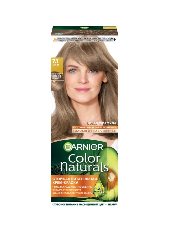 Garnier "Color Naturals" chidamli to‘yimli soch kremi bo‘yog‘i, 7.1 Olxa rangi