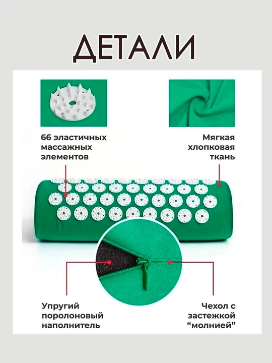 Массажер для тела, акупунктурный массажный коврик и подушка, аппликатор "Кузнецова"
