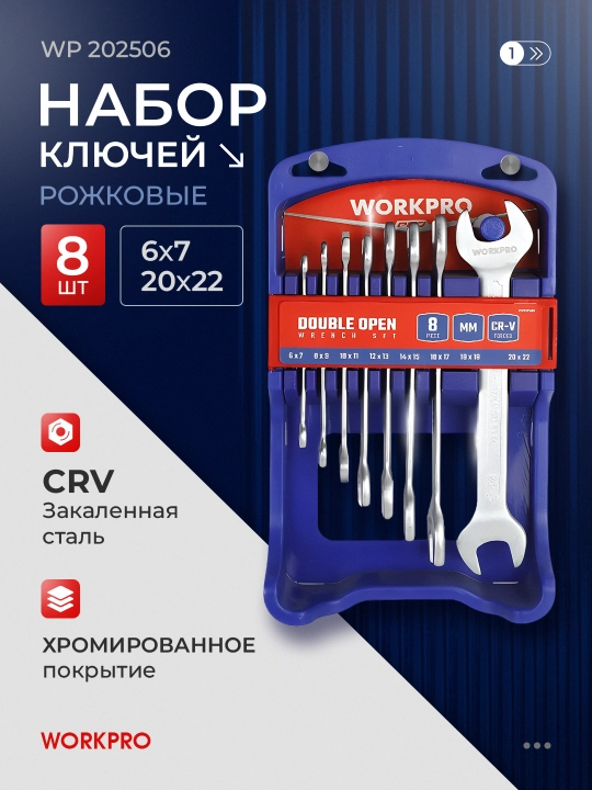 Ikki tomonlama ochiq kalitlar to'plami WORKPRO, 6-22 mm, 8 dona WP202506 - 
