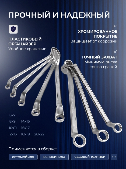 Ikki tomonlama ochiq kalitlar to'plami WORKPRO 6-22 mm, WP202509,  8 dona