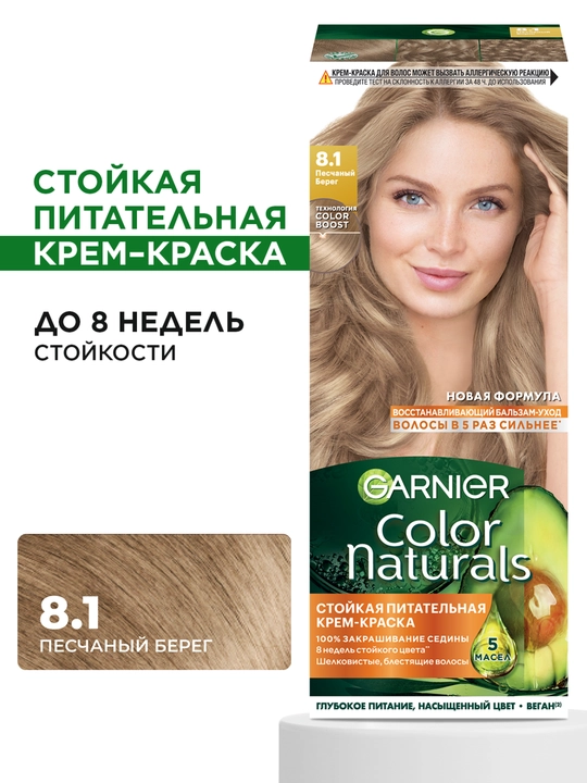 Garnier "Color Naturals" chidamli to‘yimli soch kremi bo‘yog‘i, 8.1 qumli ber tusi - 