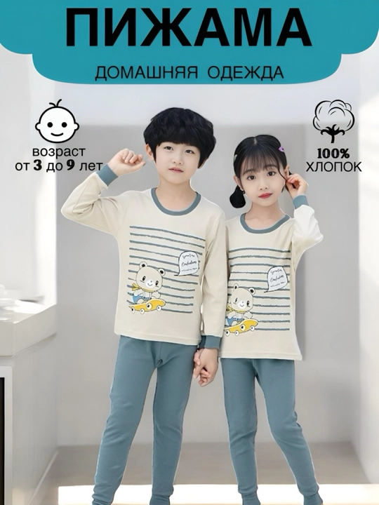 Пижама детская, хлопковая, со штанами, для мальчика, Elankids - 