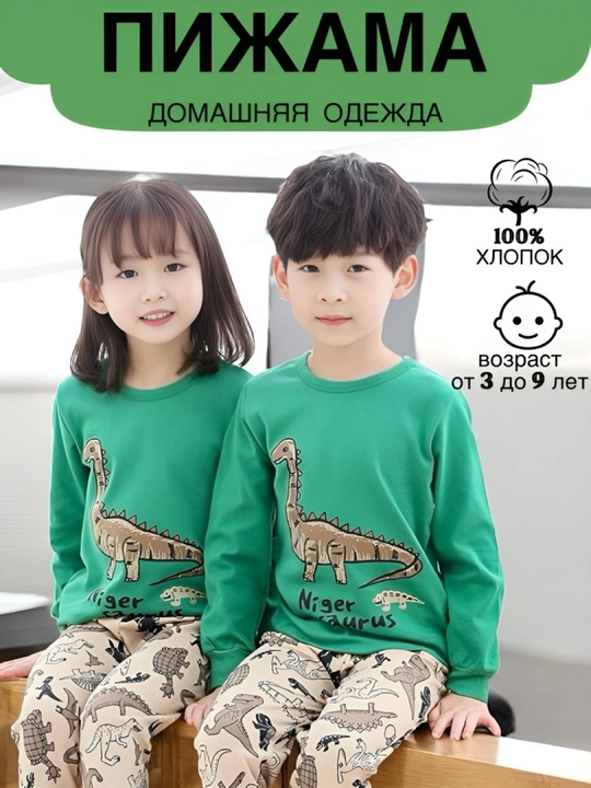 Пижама детская, хлопковая, со штанами, для мальчика, Elankids - 
