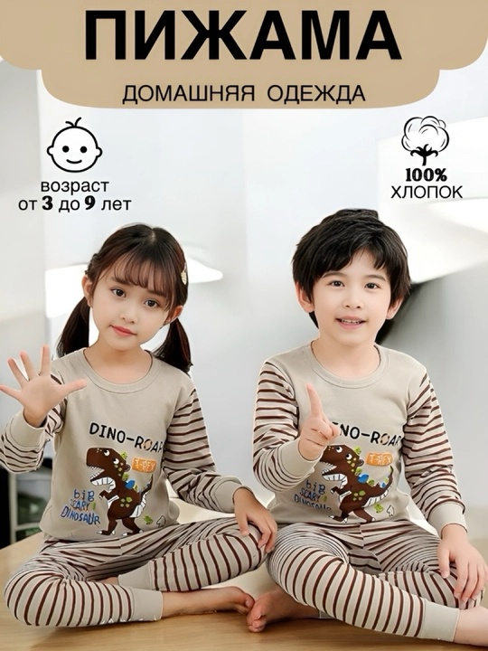 Пижама детская, хлопковая, со штанами, для мальчика, Elankids - 