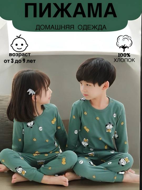Bolalar pijamasi, paxta, shim bilan, o'g'il bolalar uchun, Elankids - 
