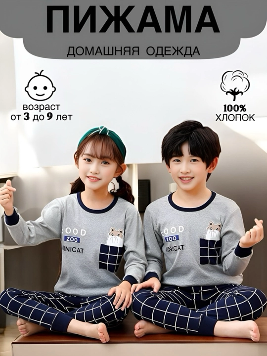 Пижама детская, хлопковая, со штанами, для мальчика, Elankids - 