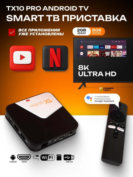 TB телевизор Android приставка TV Box 8K Ultra HD, Q5, Z6, Z8,TX10Pro, P5 - 