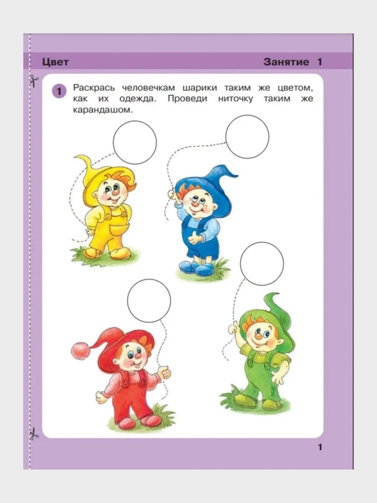 Igralochka Matematika dlya detey 3-4, 4-5 let KOMPLEKT L.G. Peterson