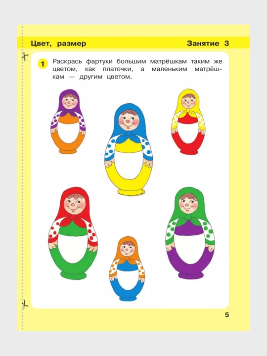 Igralochka Matematika dlya detey 3-4, 4-5 let KOMPLEKT L.G. Peterson