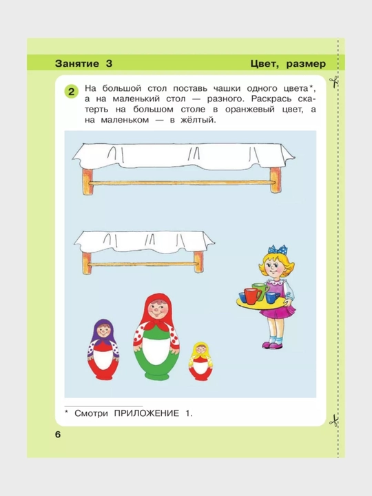 Igralochka Matematika dlya detey 3-4, 4-5 let KOMPLEKT L.G. Peterson