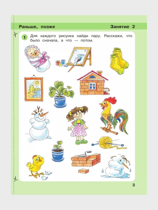 Igralochka Matematika dlya detey 3-4, 4-5 let KOMPLEKT L.G. Peterson