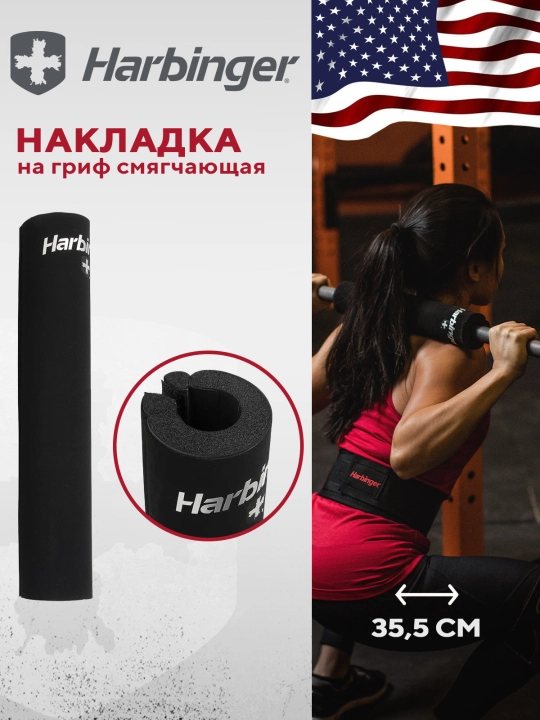 Harbinger bo'yni yumshatuvchi yostiq - 