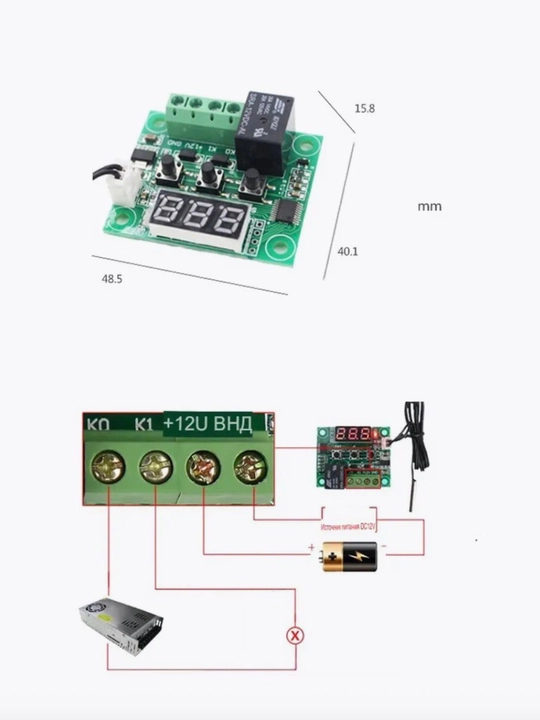 Терморегулятор XH-W1209 с пластиковым корпусом
