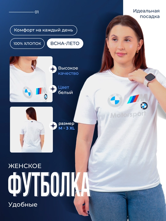 Erkaklar va ayollar uchun futbolka, 100% paxta - 
